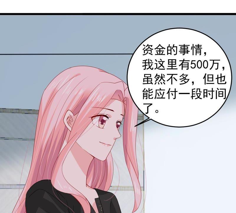 第130话 撤资危机50