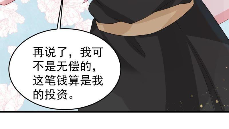 第130话 撤资危机55