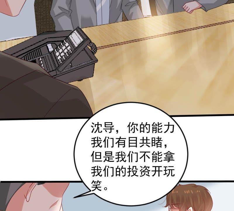 第130话 撤资危机9