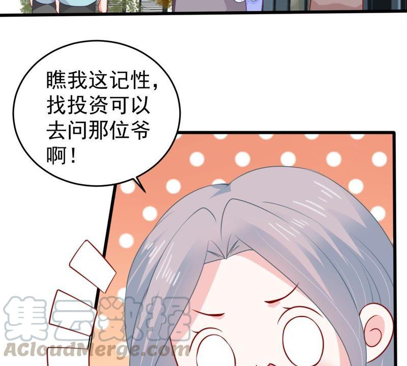 第131话 因为我比她好看啊14