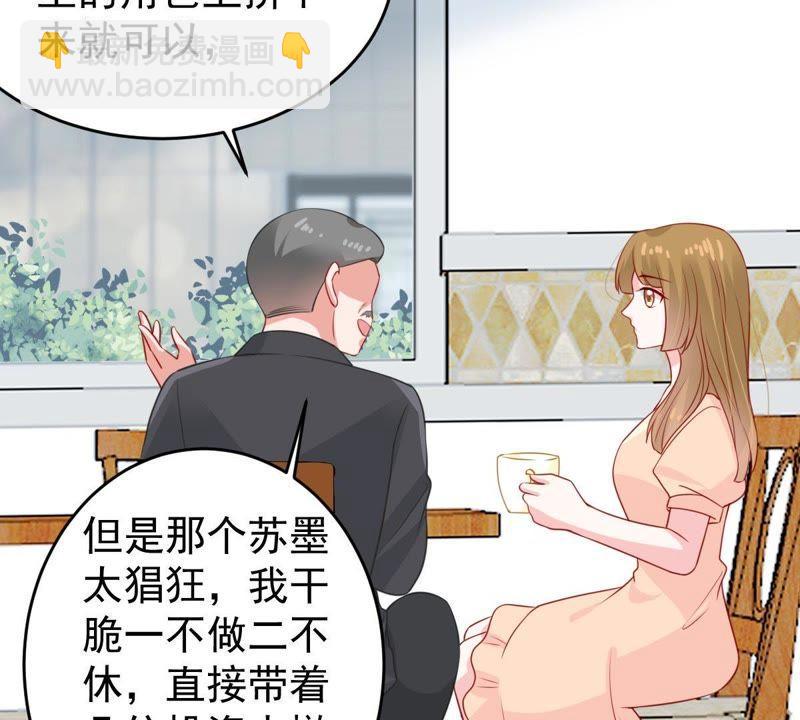 第131话 因为我比她好看啊19