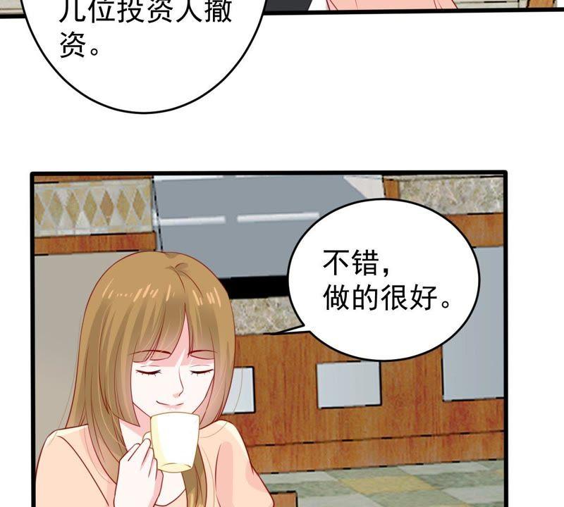 第131话 因为我比她好看啊20