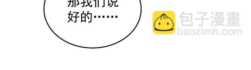 第131话 因为我比她好看啊22
