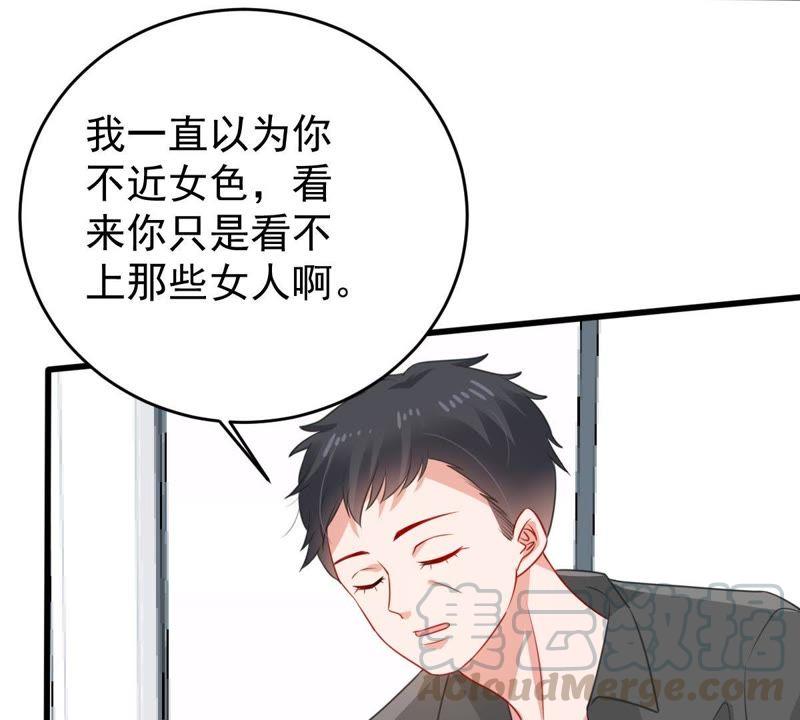 第131话 因为我比她好看啊28