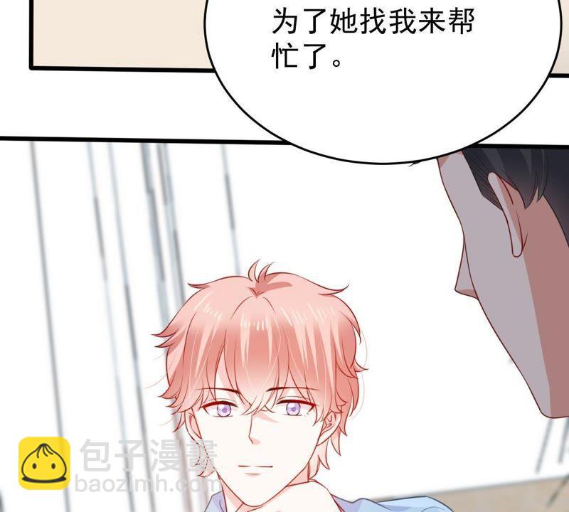 第131话 因为我比她好看啊30