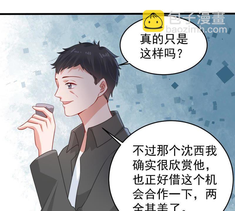 第131话 因为我比她好看啊32