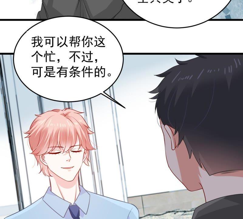 第131话 因为我比她好看啊33