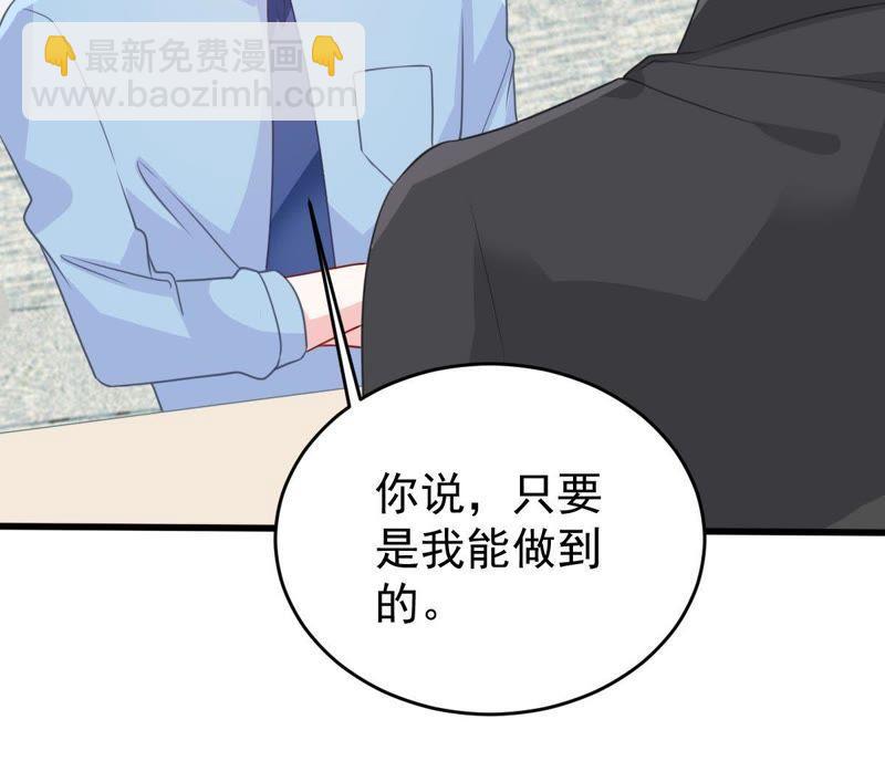 第131话 因为我比她好看啊34