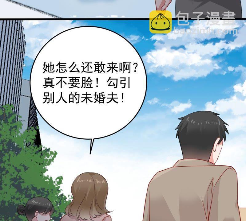 第131话 因为我比她好看啊43
