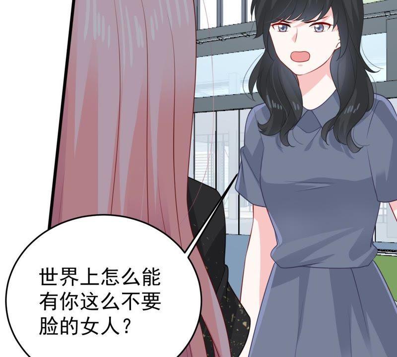第131话 因为我比她好看啊51
