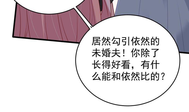第131话 因为我比她好看啊52