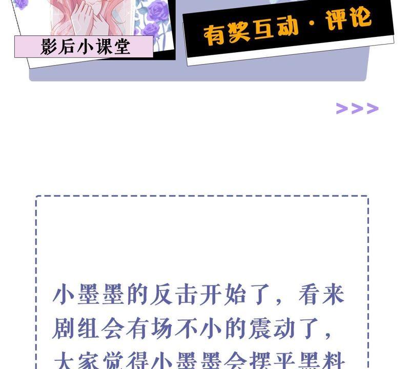 第131话 因为我比她好看啊59