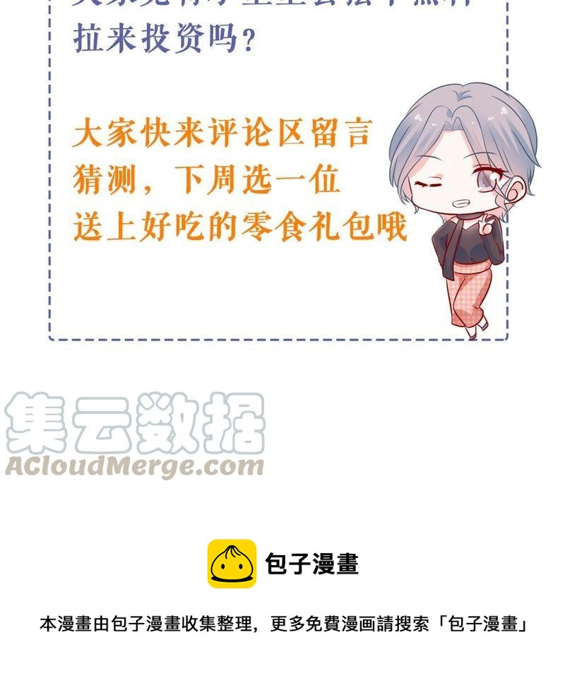第131话 因为我比她好看啊60