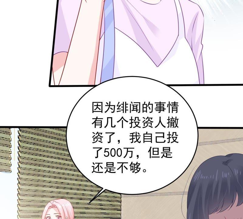 第131话 因为我比她好看啊9
