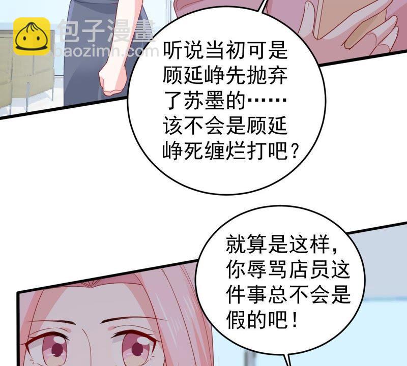 第133话 身后有我在19