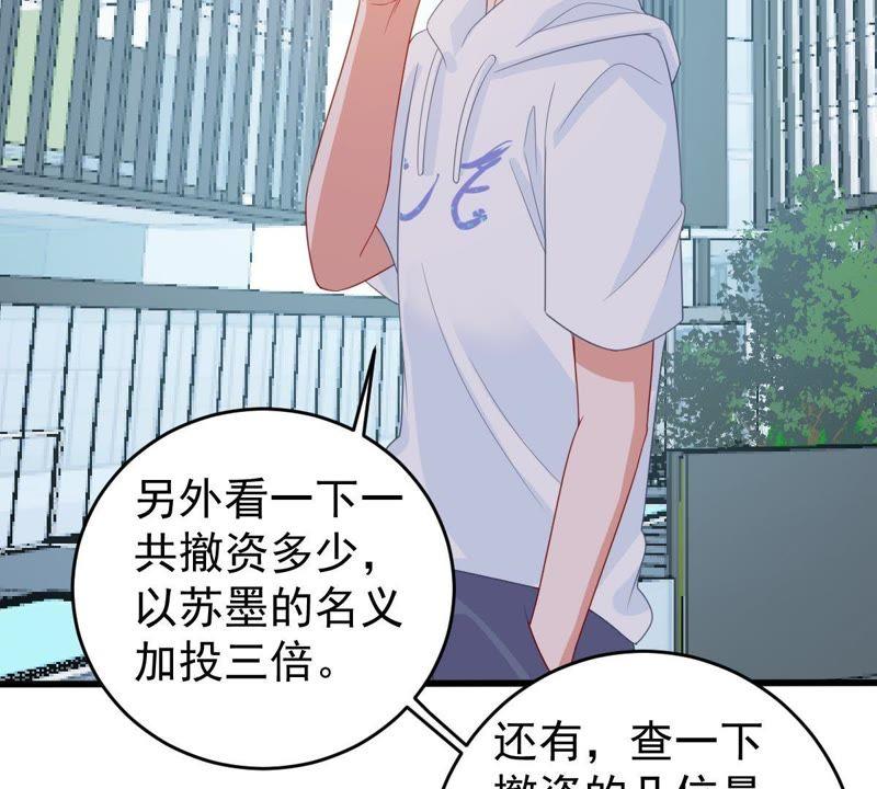 第133话 身后有我在47