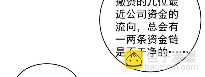 第133话 身后有我在52