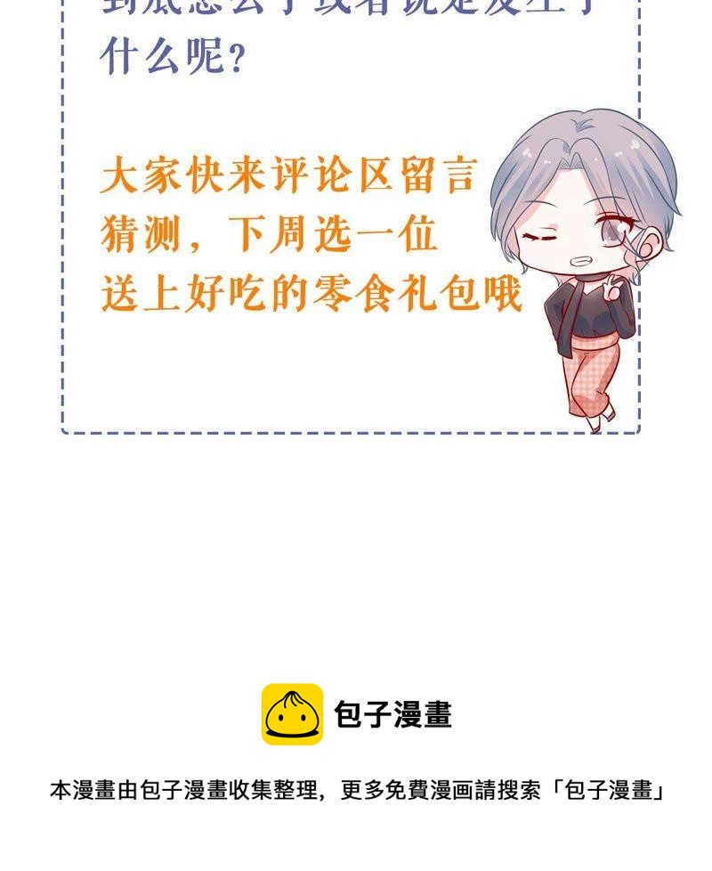 第133话 身后有我在59