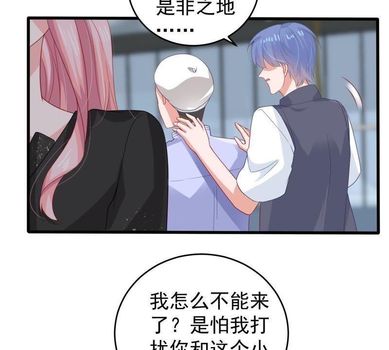 第134话 无法控制的吃醋11