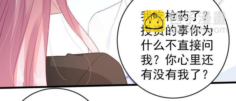 第134话 无法控制的吃醋18