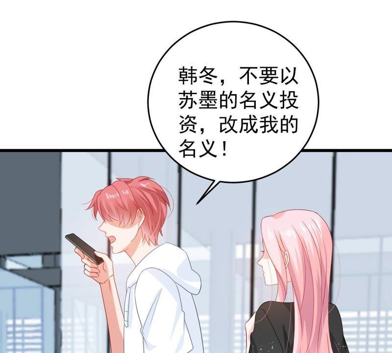 第134话 无法控制的吃醋24