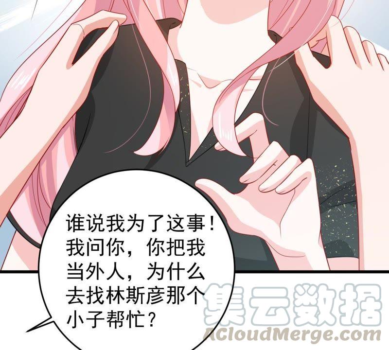 第134话 无法控制的吃醋28