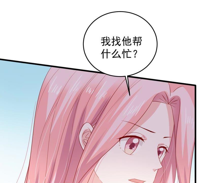 第134话 无法控制的吃醋30