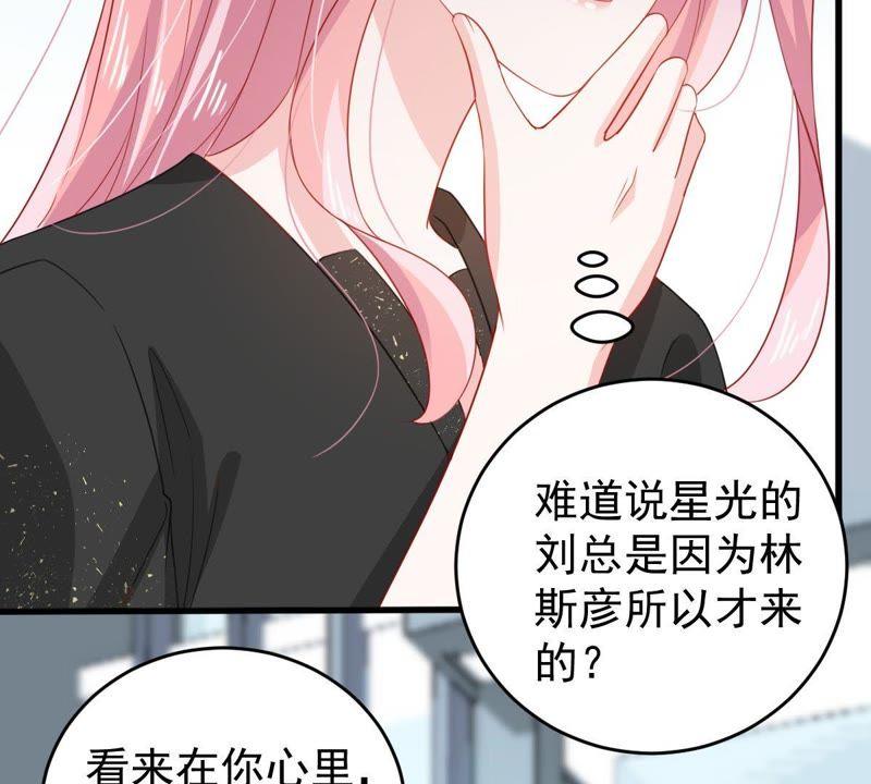 第134话 无法控制的吃醋31