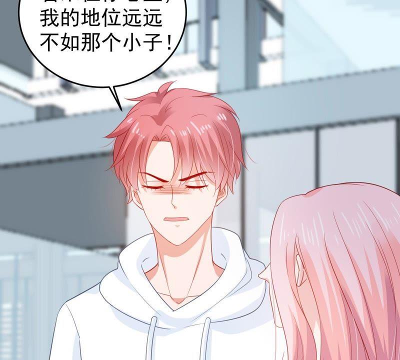 第134话 无法控制的吃醋32