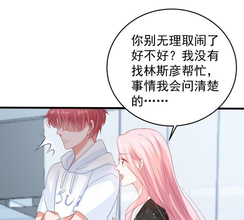 第134话 无法控制的吃醋34