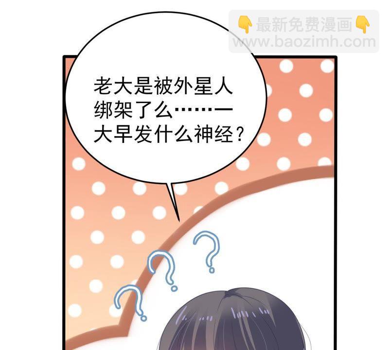 第134话 无法控制的吃醋38