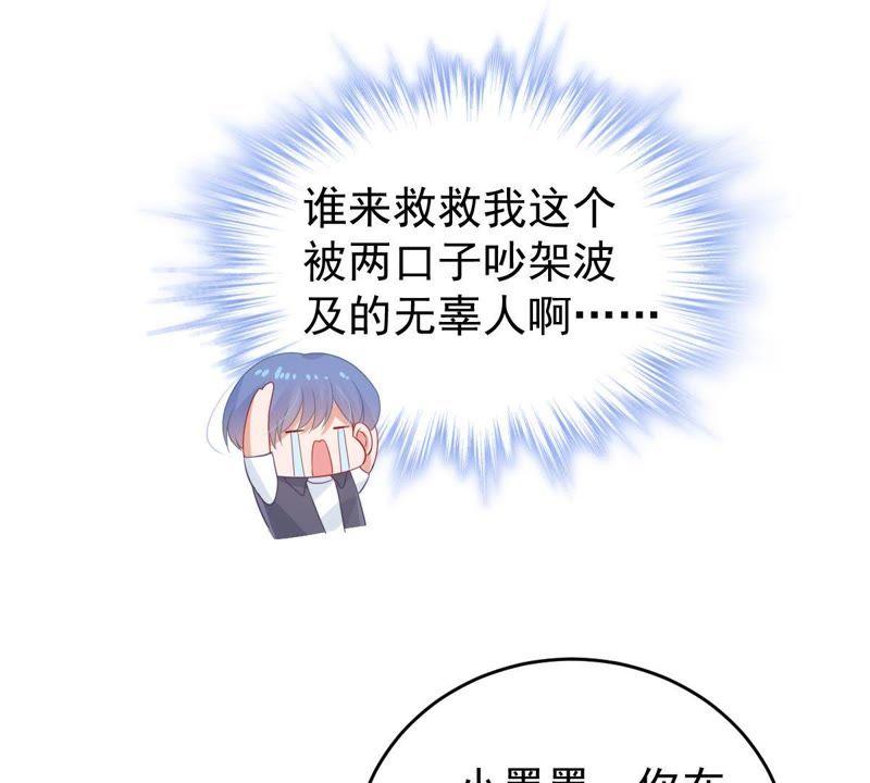 第134话 无法控制的吃醋41