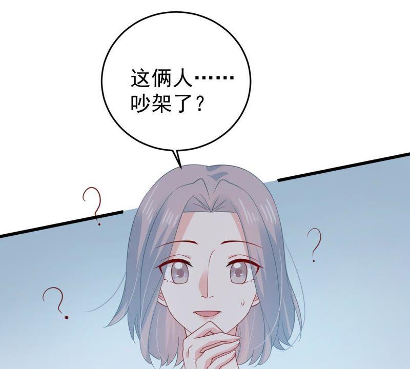 第134话 无法控制的吃醋54