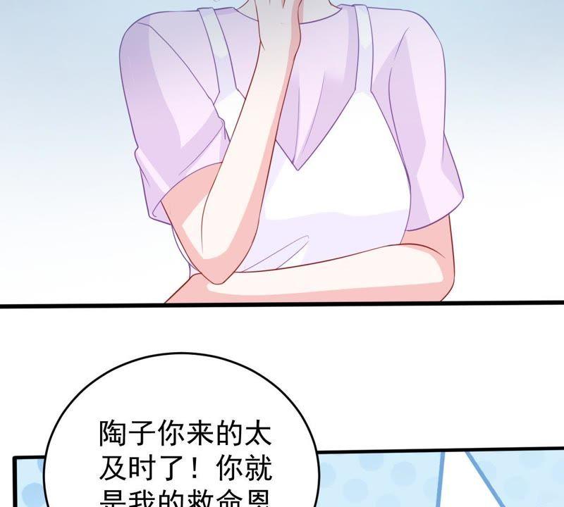 第134话 无法控制的吃醋55