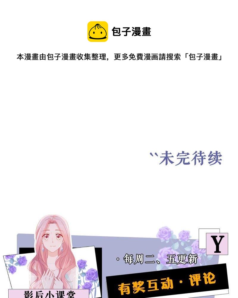 第134话 无法控制的吃醋65