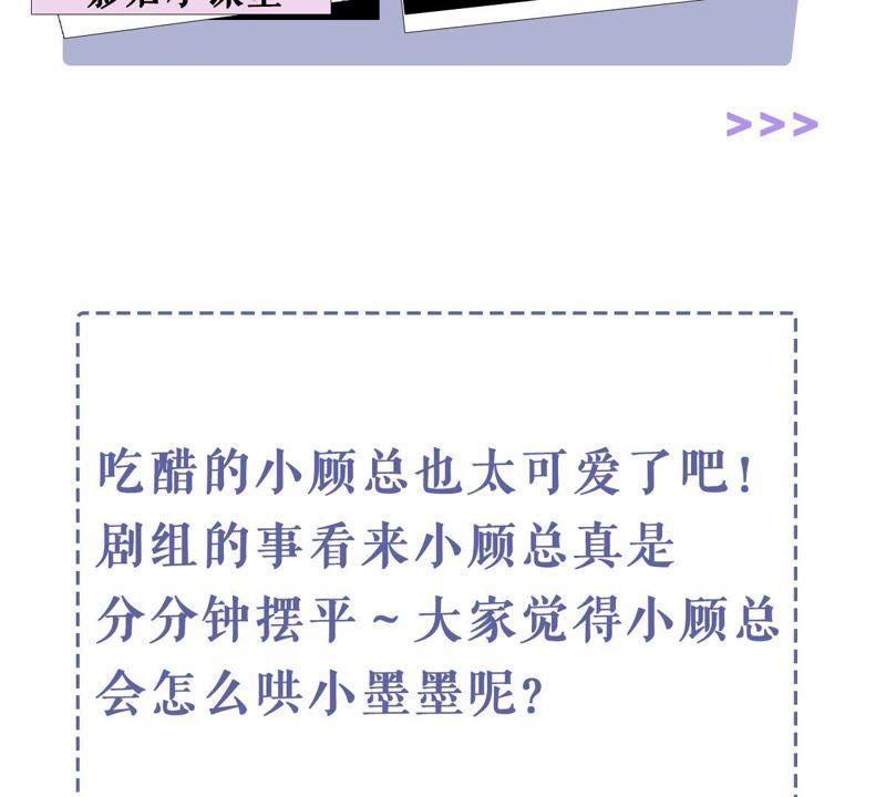 第134话 无法控制的吃醋66