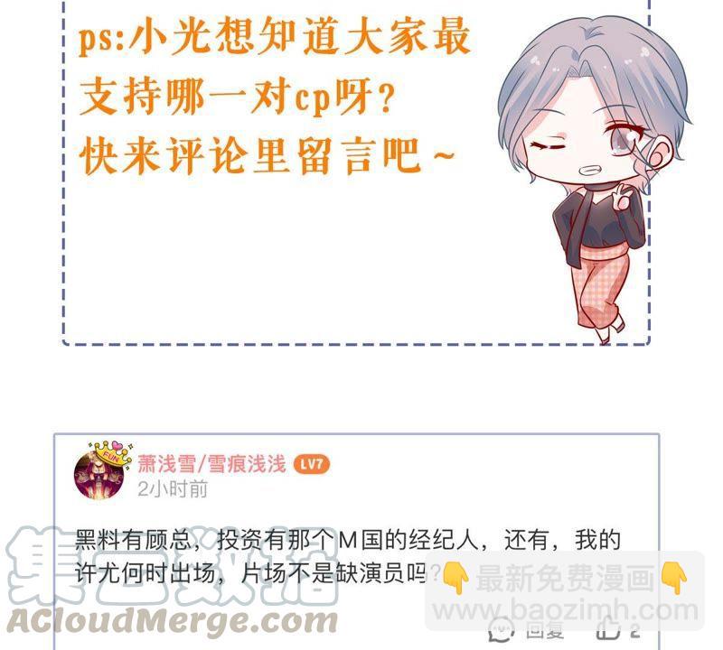 第134话 无法控制的吃醋67