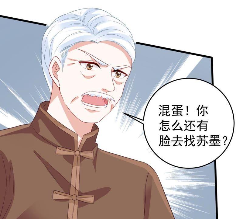 第135话 挑拨事端23
