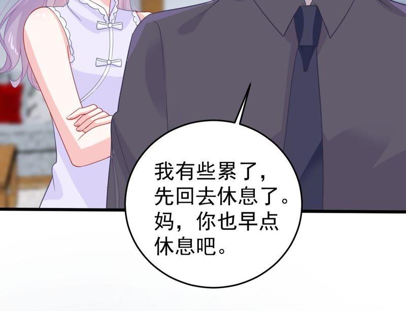 第135话 挑拨事端37