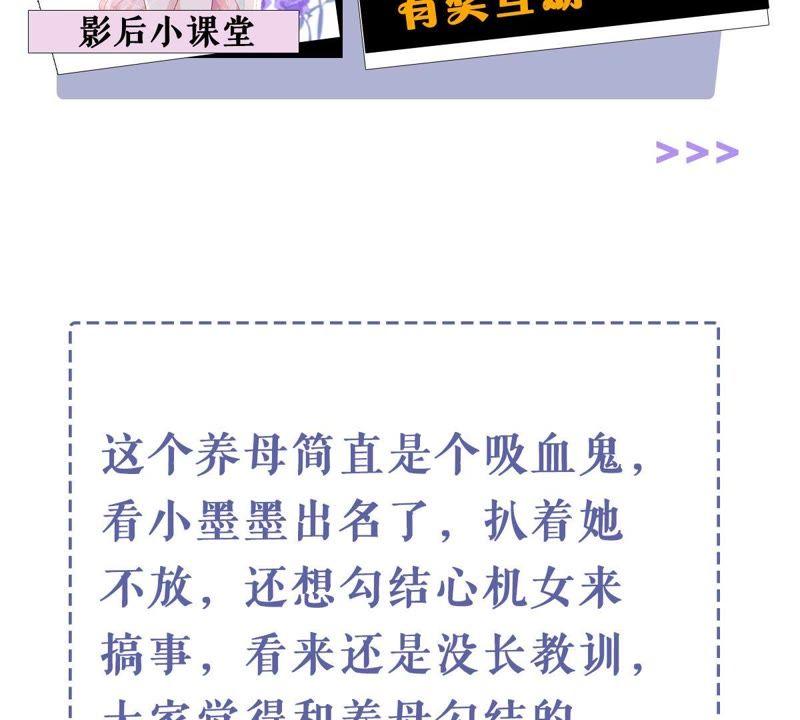 第136话 养母怎么来了61