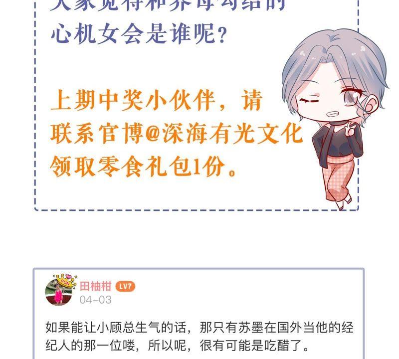 第136话 养母怎么来了62