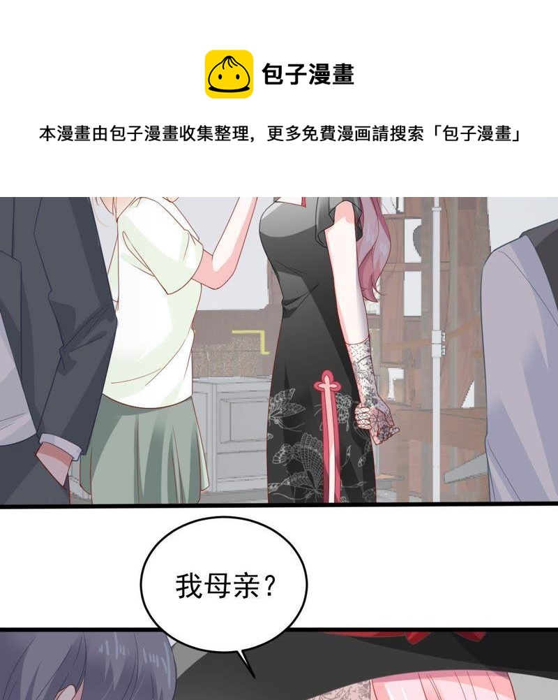 第136话 养母怎么来了8