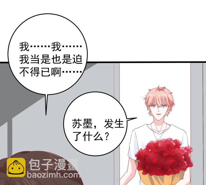 第137话 小人心机19