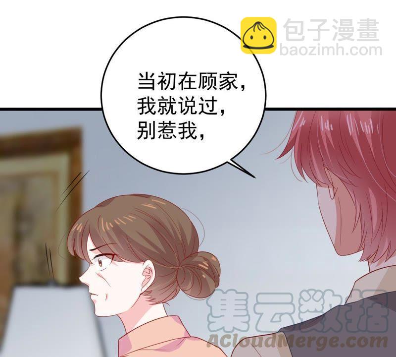 第137话 小人心机28