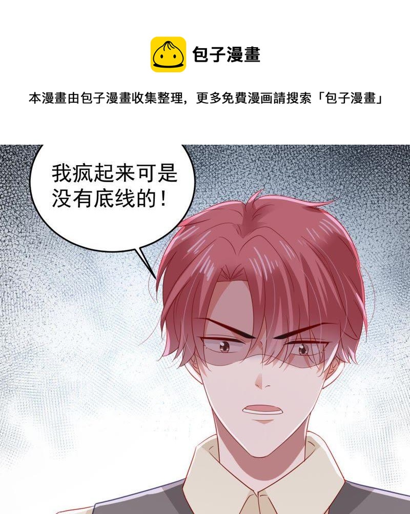 第137话 小人心机30