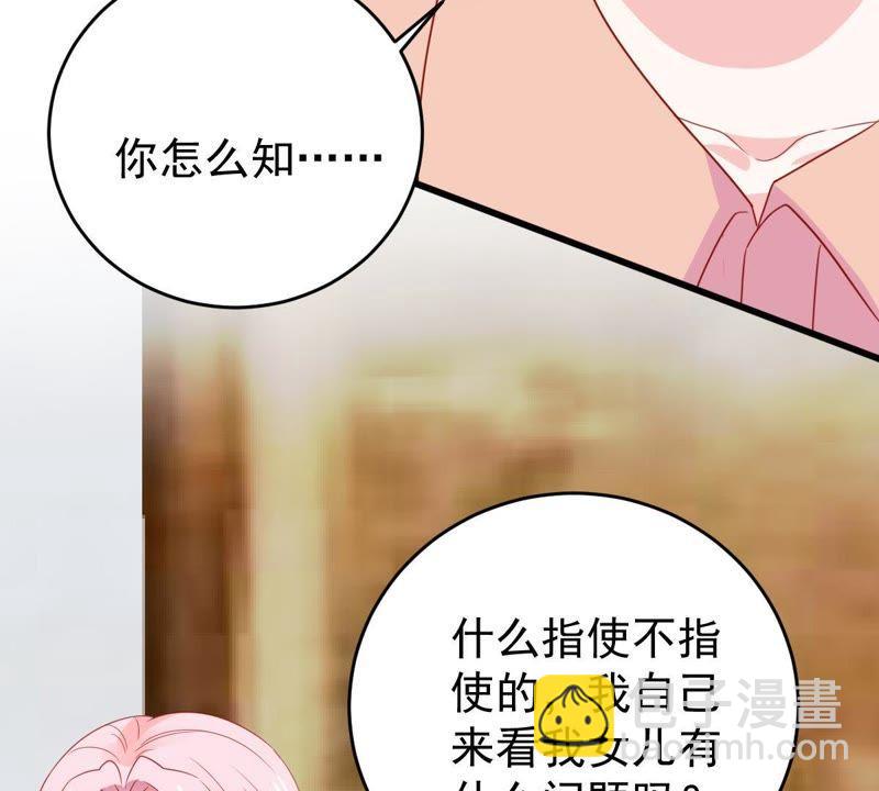 第137话 小人心机4