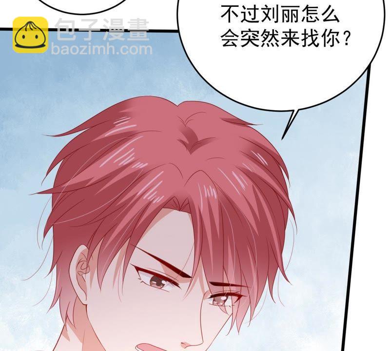 第137话 小人心机43
