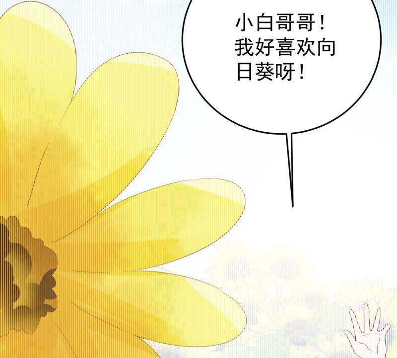 第137话 小人心机69