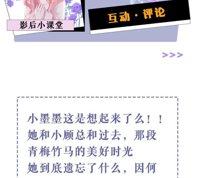 第137话 小人心机76