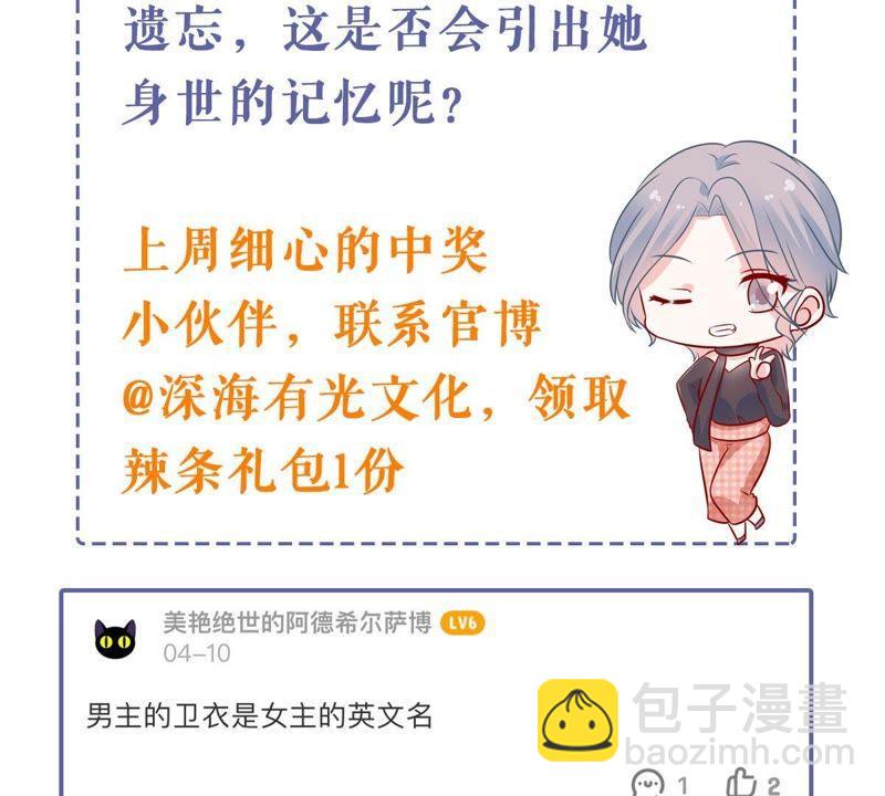 第137话 小人心机77